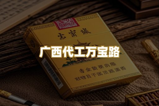 日本七星爆珠